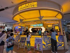-太原茂业天地购物中心