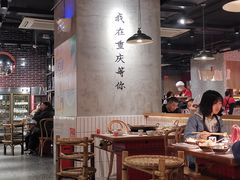 大堂-董眼镜火锅(洪崖洞总店)