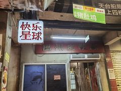 -五马集·海鲜·温州大牌档(黑金冠五马街十字路口店)