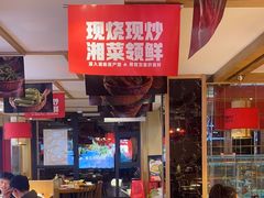 -辣得叫湘菜(四明店)