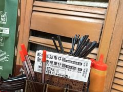 -新记车仔面