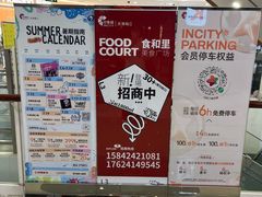 -天津梅江印象城