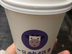 -一只酸奶牛(奎星楼店)