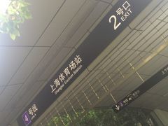 -上海体育场(地铁站)