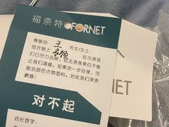 -福奈特洗衣洗鞋(杭州东站万象汇店)