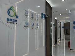 -深圳富茂格伦菲尔口腔门诊部(龙华清湖总院)