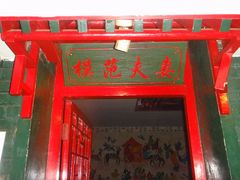 门面-向阳屯食村