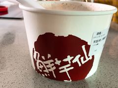 -鲜芋仙(宝地广场店)