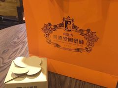 -黄远堂凤梨酥·伴手礼(中山路六店)
