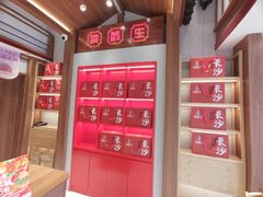-吴酥生宫廷酥饼(南门口店)