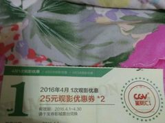 -CGV影城(梅江ScreenX店)