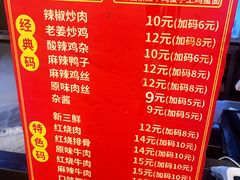 -李叁面馆(妇幼店)