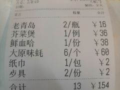 -四季美蚝皇