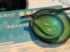 -聚汇坊椰子鸡·山野菌(环市东店)