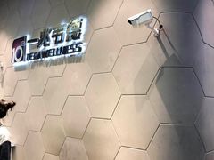 -一兆韦德健身(慧芝湖店)