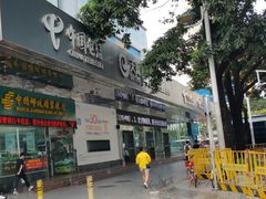 -中国电信(东门营业厅)