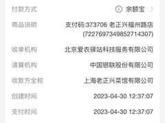 -老正兴菜馆(福州路店)