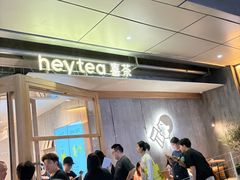 -喜茶(上海打浦桥日月光gelato lab+店)