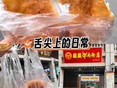 -骏骏牛肉粉店(吉庆街店)