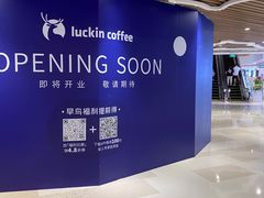 -瑞幸咖啡(深圳来福士广场店)
