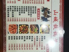 -山城家常菜铁锅炖鱼