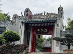 -国恩寺