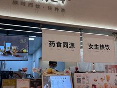 -炖物24章·顺时轻养茶(黄龙店)