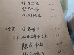 菜单-广迎居老正兴菜馆