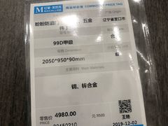 -红星美凯龙北京至尊MALL(东四环中路店)