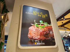 -豪客来牛排(天阳D32店)