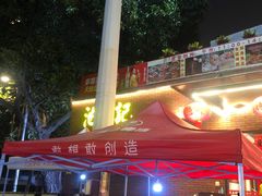 -池记大牌档(广纸店)