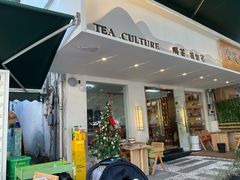-壹笑茶庄