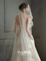 -予白婚纱礼服馆