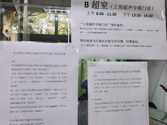 -复旦大学附属华山医院(江苏路分部)