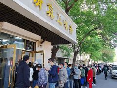 门面-正味斋锅巴菜(西北角店)