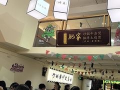 -肥家大排档(天河体育西店)