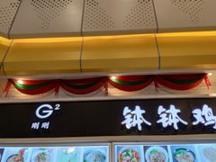 -小螺号螺蛳粉(万科钻石广场店)