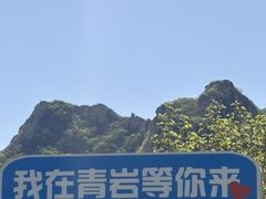 -青岩寺风景区