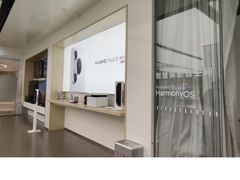 -华为授权体验店(新奥购物中心)