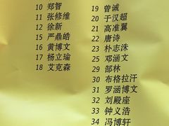 -天河体育中心