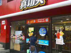 门面-真功夫(环市中路店)