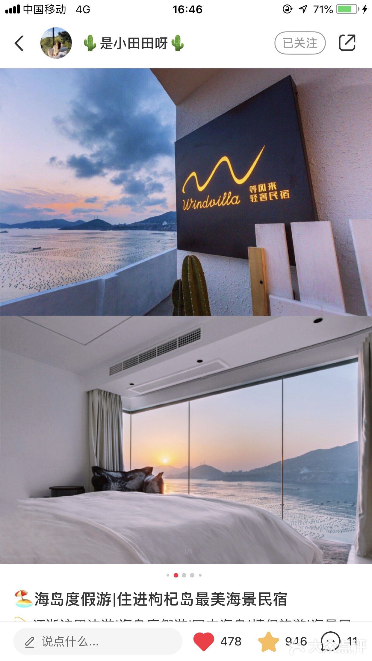 杭州周边🏜海岛旅游攻略| 绝美海景民宿 🇬🇷海上的布达拉宫