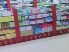 -天津市仁心堂大药房有限公司(荣安大街店)