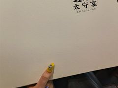 -太守宴·蘭院(天塔店)