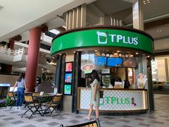 门面-TPLUS茶家(上海商城南京西路店)