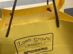 -安德鲁饼店(总店)