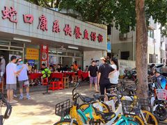 -蛇口康乐快餐鱼仔档(翠苑小区店)