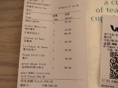账单-théATRE 茶聚场(王府中環店)
