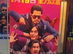 -中影国际影城(合生汇CINITY店)
