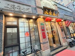 -大壶春(四川中路店)